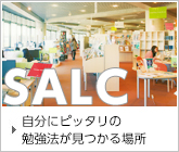 SALC Self-Access Learning Center