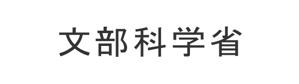 文部科学省