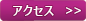 イオンモール幕張新都心公式サイト　アクセス方法へ