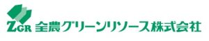 全農グリーンリソース