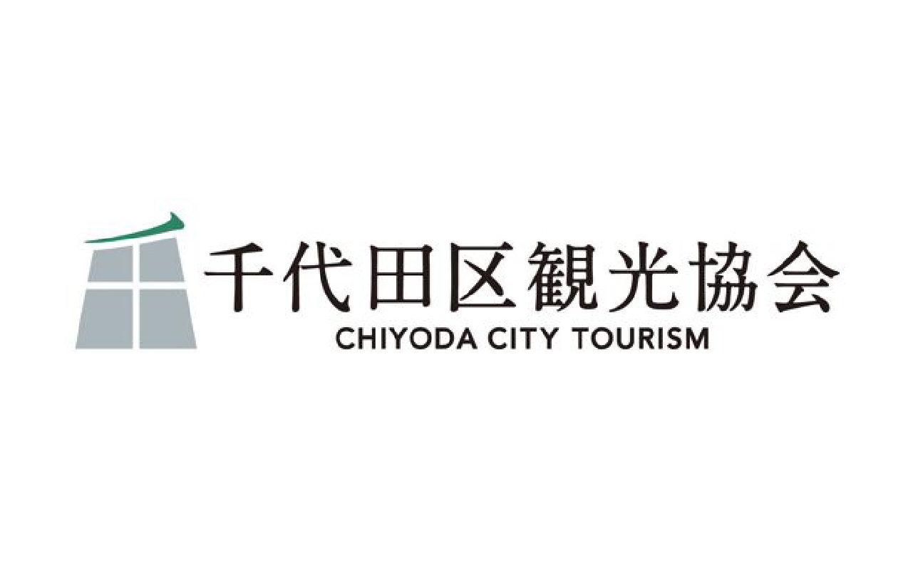 千代田区旅游协会