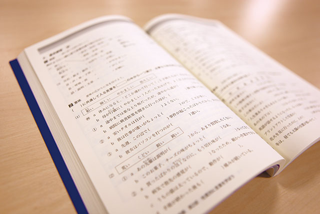 日本語併修課程