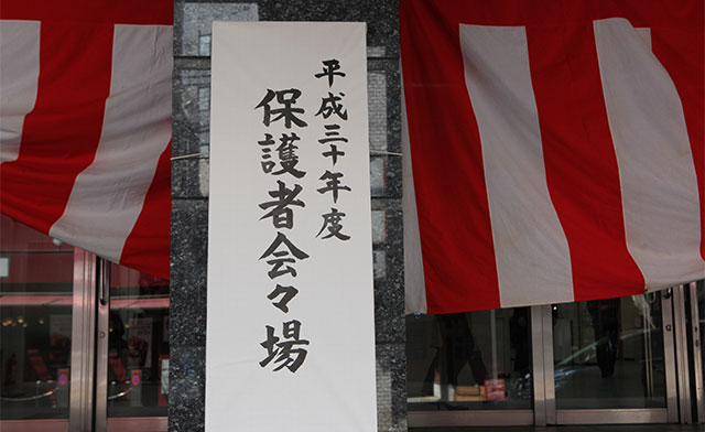 神田外語学院 平成30年度入学式