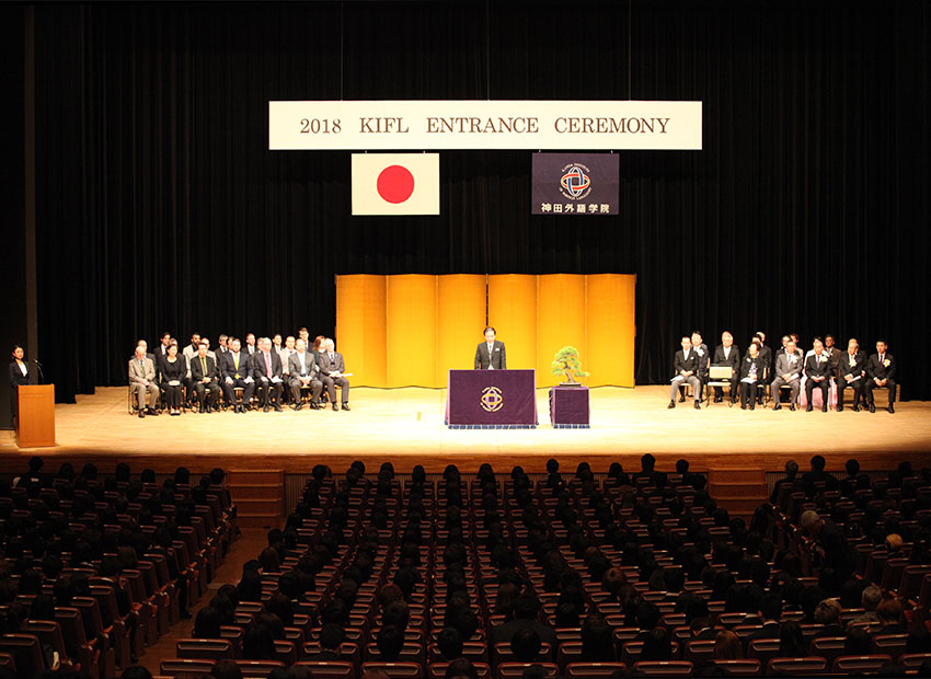 平成30年度入学式 神田外語学院