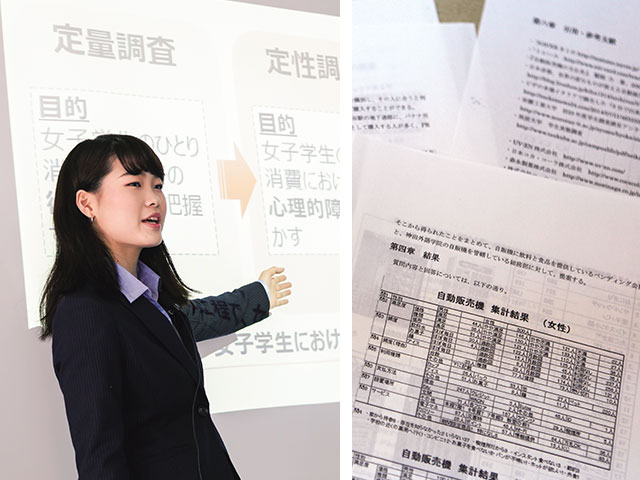 国際ビジネスキャリア科