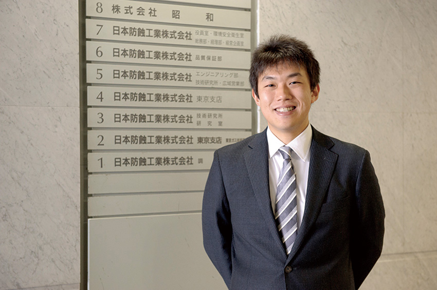 【日本防蝕工業】卒業生インタビュー