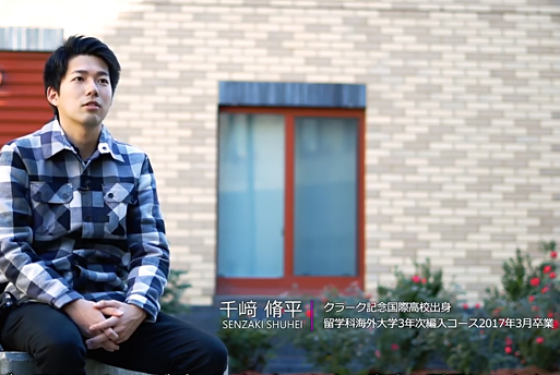 【海外大学3年次編入コース】卒業生インタビュー（ニューヨーク市立大学スタテンアイランド校）〔Movie〕