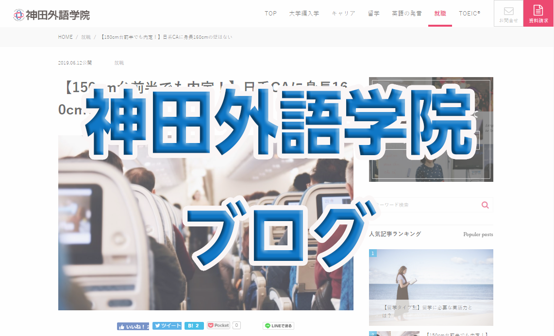 外語 学院 神田