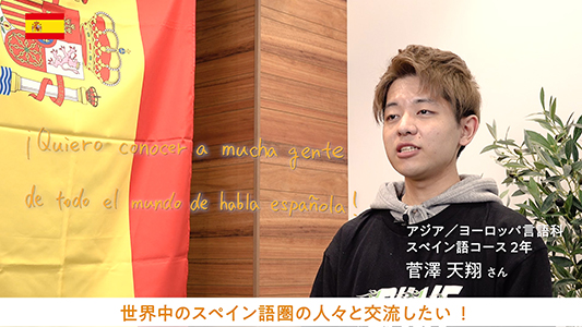 〔Movie〕English and One More Language! スペイン語