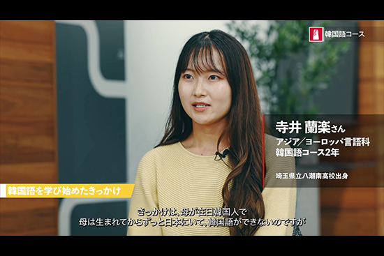 〔Movie〕Campus Life～韓国語コース 寺井さん～