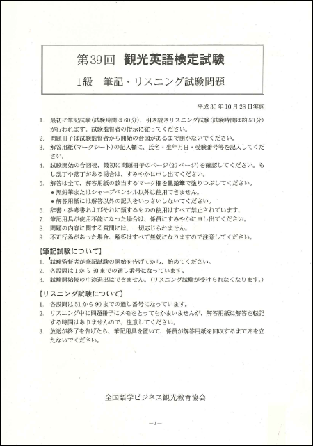 観光英語検定とは 取得のメリット 難易度 例題付き勉強法まで解説