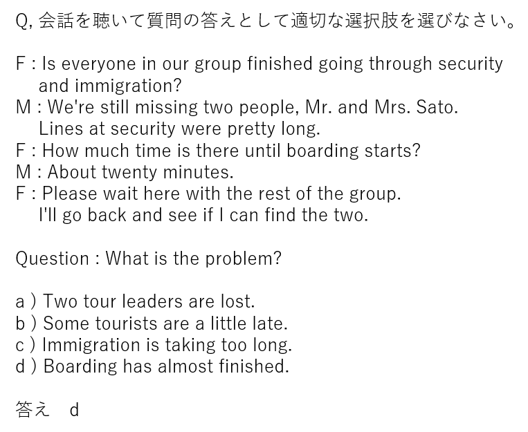 観光英語検定とは 取得のメリット 難易度 例題付き勉強法まで解説