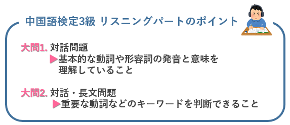中国語検定3級のレベルとは 合格を勝ち取る勉強法をプロが解説