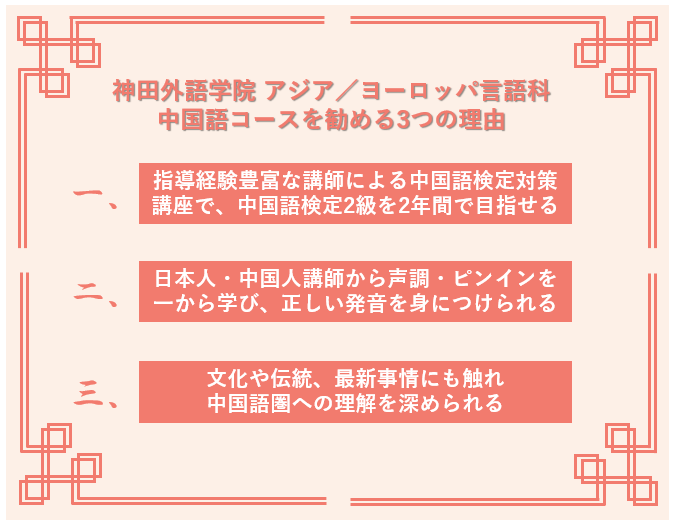 中国語検定を就職に活かすなら何級 有利になる業界と目標級を解説