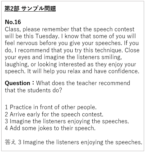 二 過去 検 次 級 試験 2 問 英 【英検3級面接試験対策まとめ】問題のポイントや勉強法、当日の流れをチェック！