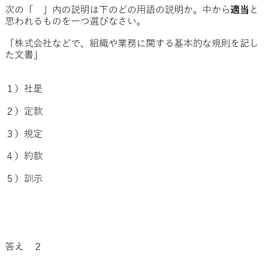 秘書 検定 日程 2020