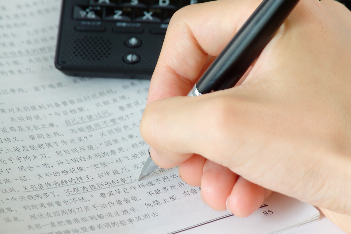 Hskってどんな資格 受験のメリットや各級のレベル 勉強法も解説