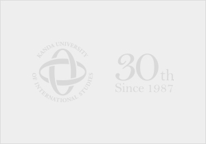 創立30周年お祝いメッセージ 神田外語大学30周年記念サイト