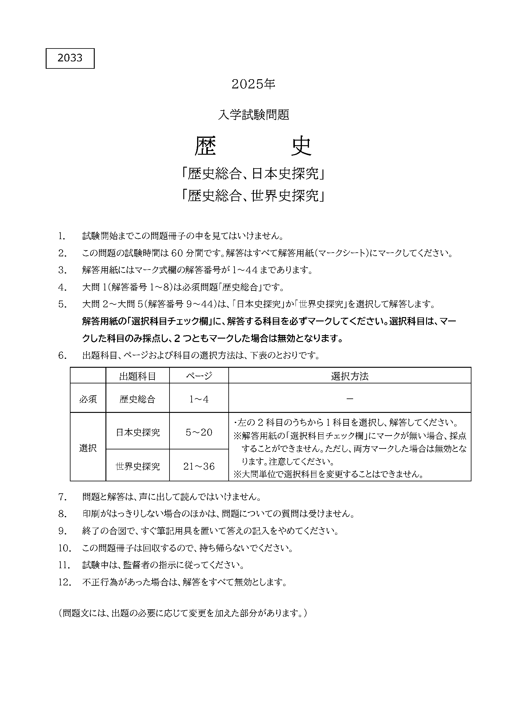 サンプル問題