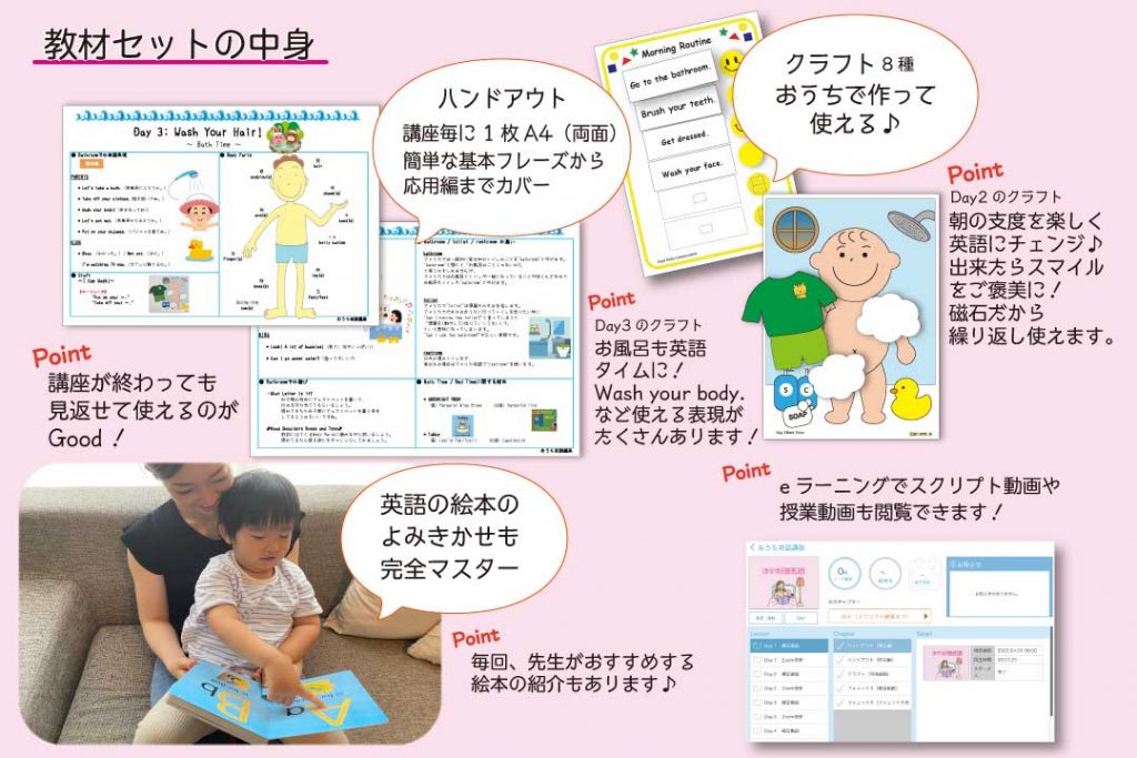 神田外語キッズクラブ オンライン版 おうち英語講座 のご案内