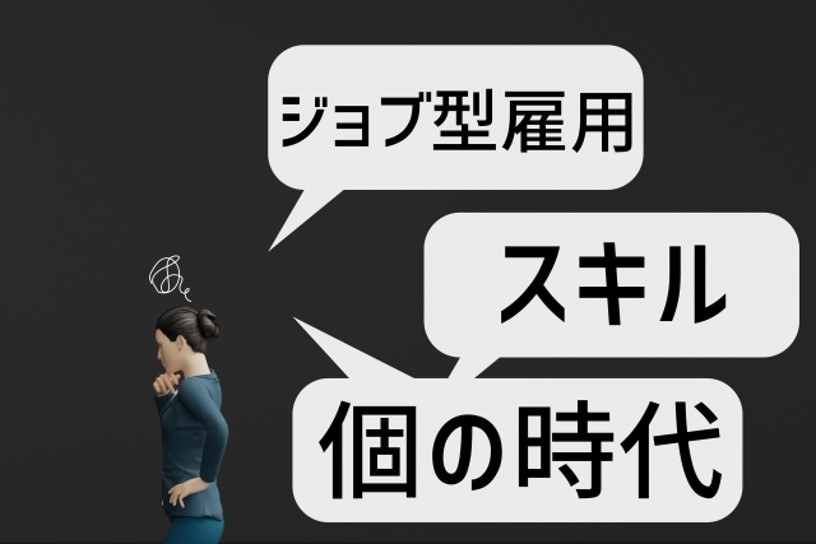 チカラがつくのはハードワーク企業では チカラがつくのはハードワーク企業では
