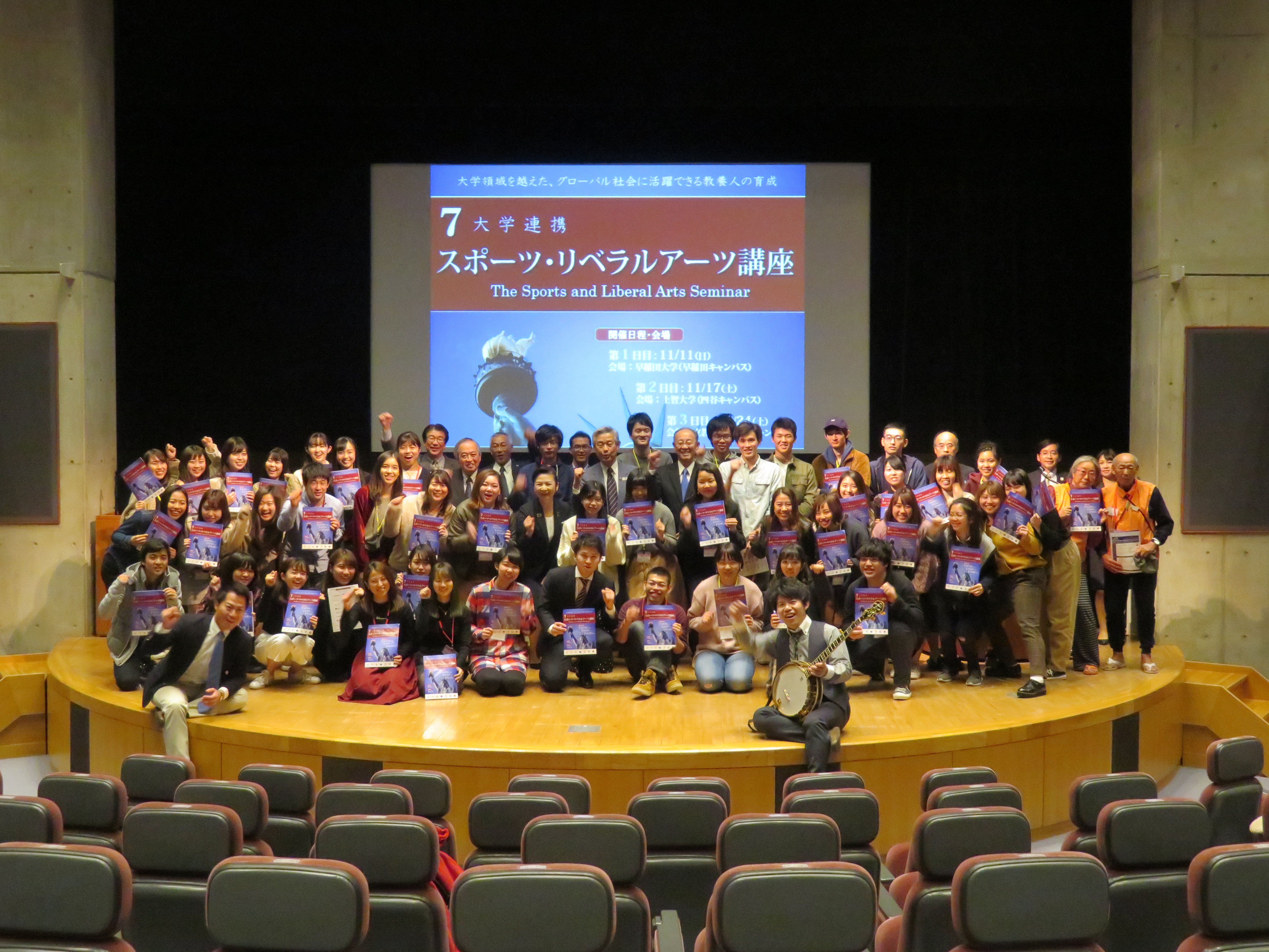 早稲田大学において 7大学連携スポーツ リベラルアーツ講座 が開催されました ニュース 神田外語大学