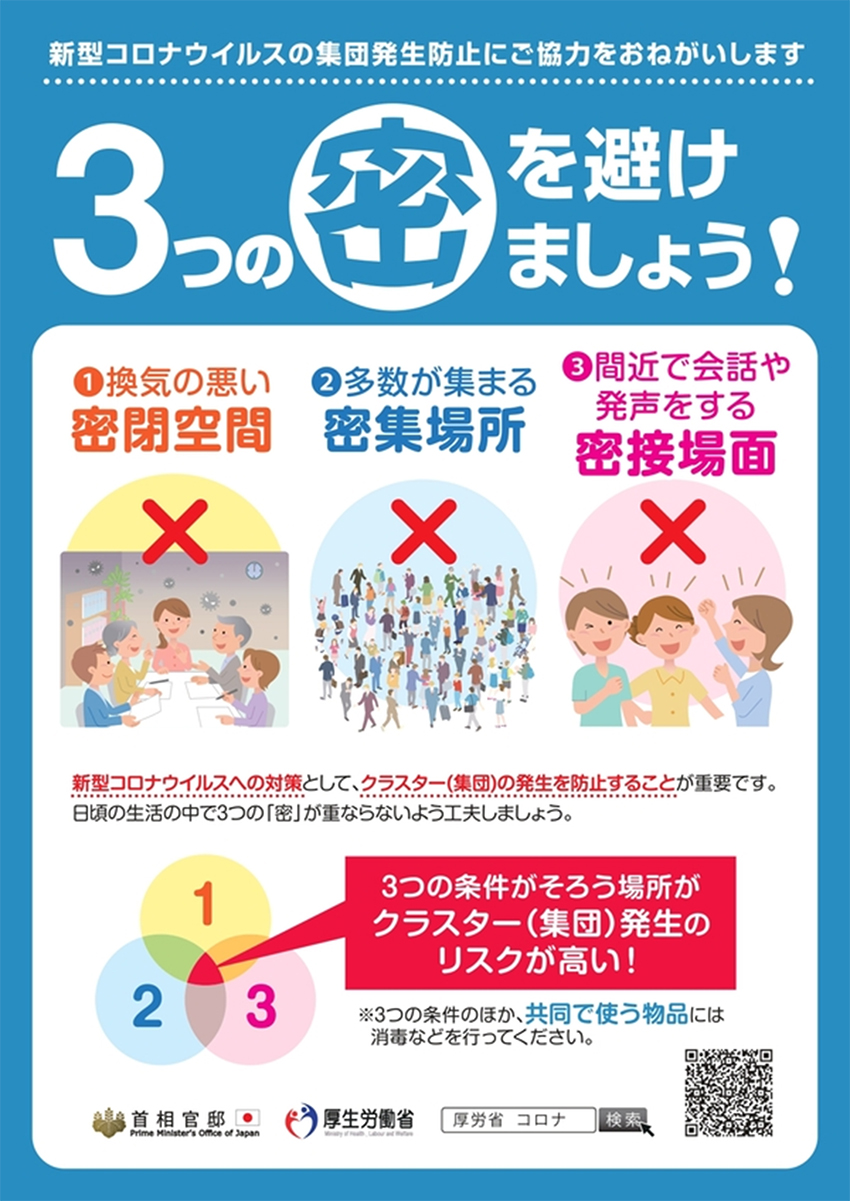 を 守る 節度 友人…節度を守るからこそ信用される 美輪明宏からの心の処方箋